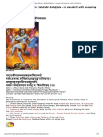 Shiva Tandava Stotram PDF