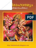 DeviMahatmyam_sanskrit_text_with_malayalam_translation.pdf