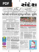 Sandesh Ahmedabad 25-08-2017
