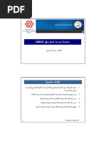 دورة محاسبة ضريبية PDF