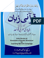 Arabicgrammar Urdu(1)