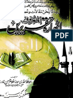 Athara Taqreerain PDF