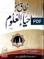 Aya Ul Aloom Jild 2 PDF