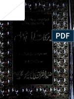 Barkat e Aal e Rasool PDF