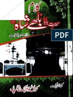 Kalam Baba Bulhay Shah PDF