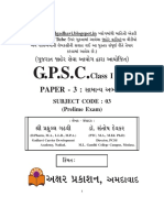 GPSC General Study PDF Book (Prafful Gadhavi) M 9974970212
