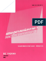 ec112(h).pdf