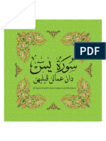 Surah Yasin PDF