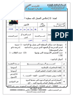 الداعية سريدة ماروهوم