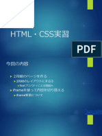 HTML・CSS実習 13 PDF