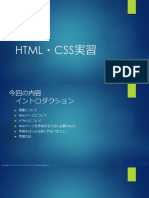HTML・CSS実習 01