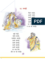 Class1 Hindi Unit10 NCERT TextBook HindiEdition