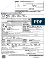 Application Forms TAIWAN