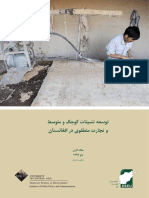 Afghanistan Research and Evaluation Unit 2012