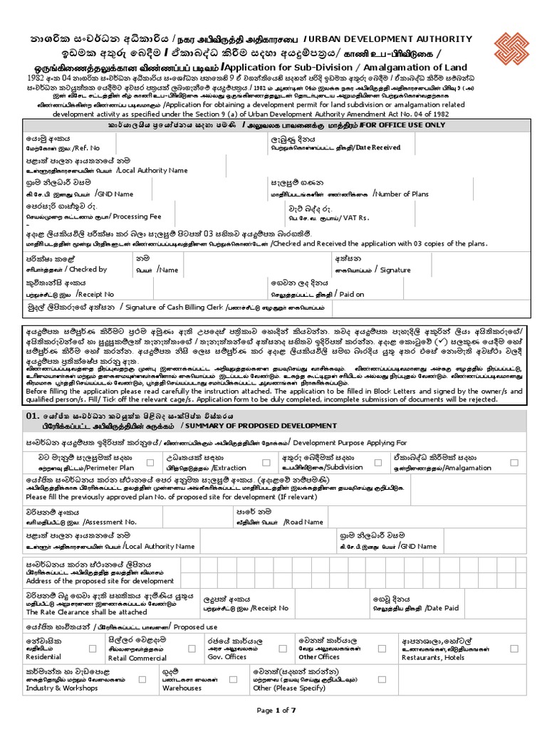 SubDivisionApplication UDA | PDF