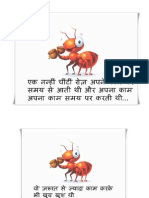 The Ant Story (Hindi Language)