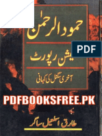 Hamoodur Rahman Commission Report Urdu PDF