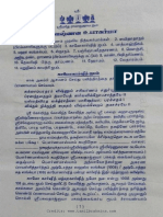 Avani Avittam (Upakarma) 2017 in Tamil PDF