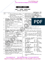 1071 12 March 2017 Exam Question and Answer Key Tamil 1st Paper 2nd Paper