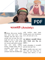 Anxiety Bangla