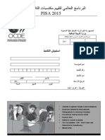 Algeria-Student Questionnaire.pdf