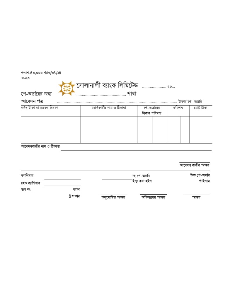 Editable - Sonali Bank Pay Order Form