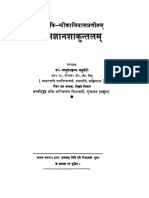 अभिज्ञानशाकुन्तल- सप्तम अङ्क, वासुदेवकृष्ण चतुर्वेदी प्रणीत संस्कृत-हिन्दी व्याख्याद्वय युता