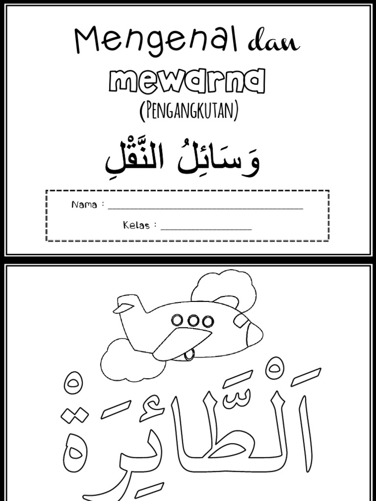 Kenderaan Bahasa Arab | PDF