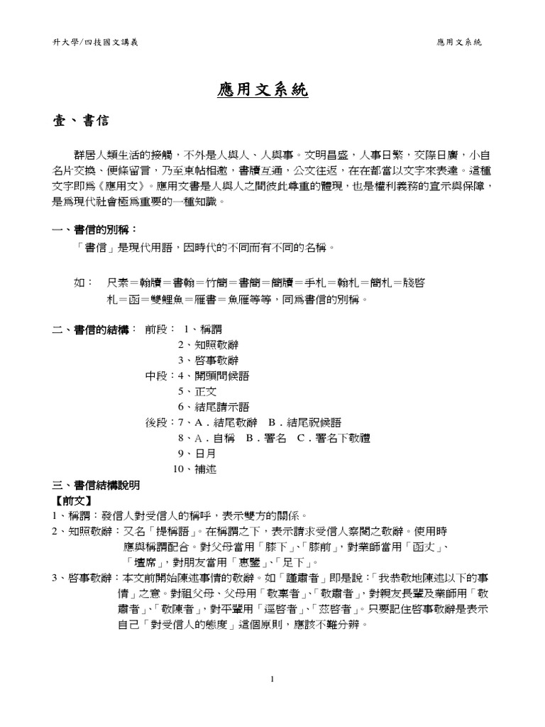 Letter