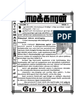 tamil_may-2016(1).pdf