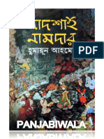 Badshah Namdar By Humayun Ahmed [ Nirjoy ].pdf