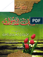 ترجمان الأشواق PDF