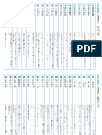 四字熟语 PDF
