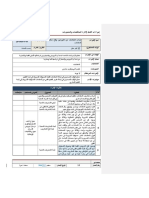 7استلام العطاءات من الموردين وفتح مظاريف العطاءات