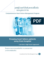 2014CMU HF Clinic PDF