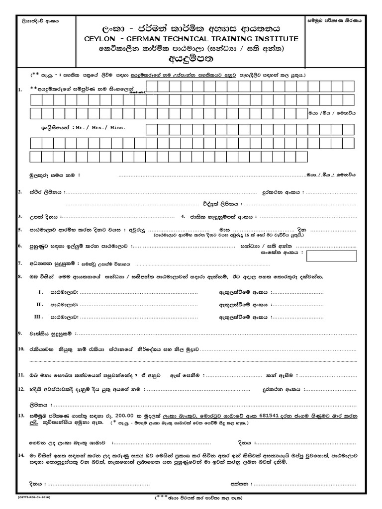 Application Form Part Time Course PDF Leisure