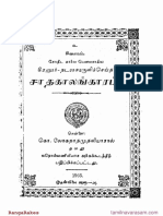 Tamil Alakaram PDF
