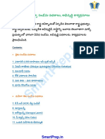 Telangana State Government Welfare Schemes and Development Programs Policies in Telugu