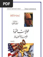 روجيه جارودي - الولايات المتحده الامريكيه طليعة الانحطاط | PDF