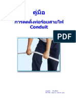 EGAT Installation Conduit