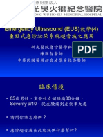 990812 EUS教學 (4) 重點式急診泌尿系統超音波之應用