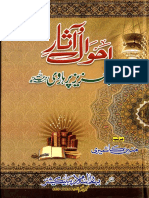 Ahwal Wa Asar Allama Abdul Aziz Parharvi by Mateen Kashmiri