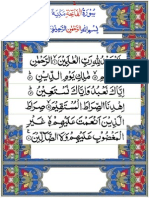 Quran Arabic Text Uthmani Style