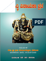 Ganapathi111[2].pdf