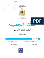 Arabic3P2 Book