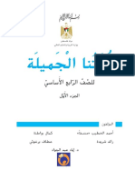 Arabic4P1 Book
