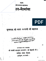 Kaal Mimansa - Sri Karpatri Swami