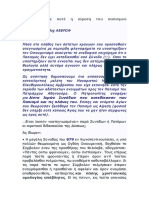 Καταδικάστηκε Ποτέ η Αίρεση Του Παπισμού Από