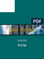 קואורדינציה - תאימות