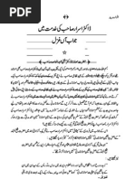 Usool E Deen